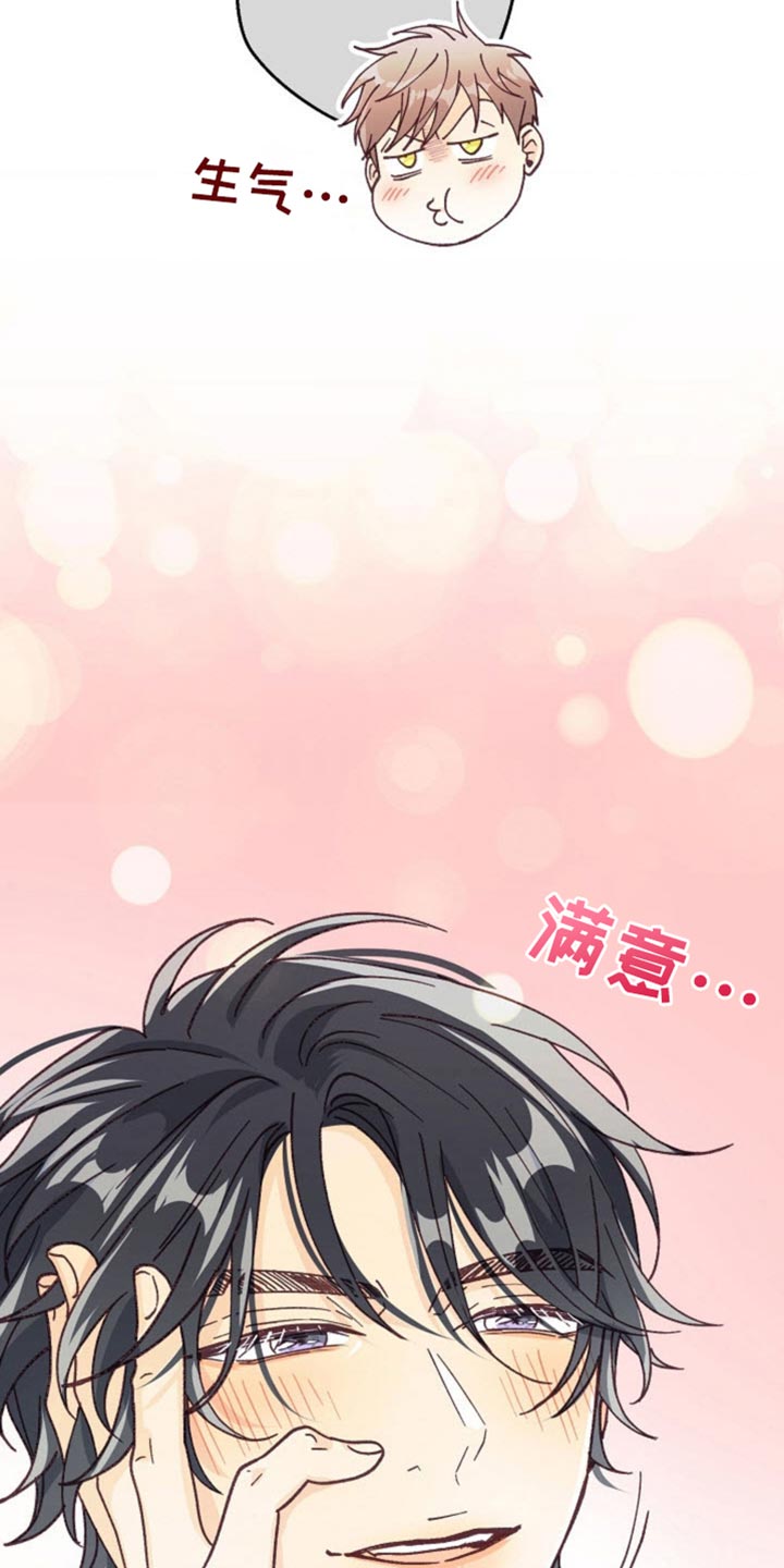武赫的罗衣 第37话 第16页
