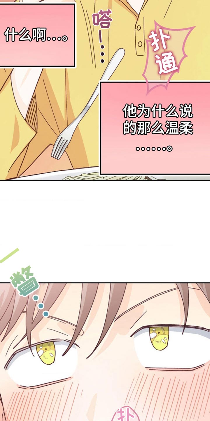 武赫的罗衣 第37话 第19页