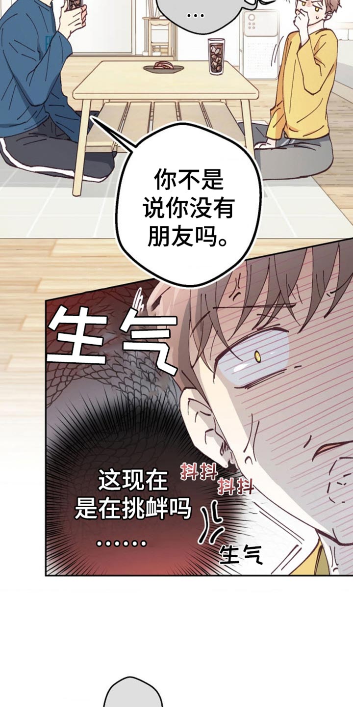 武赫的罗衣 第37话 第4页