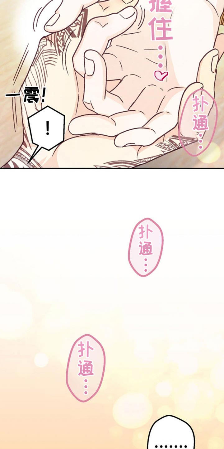武赫的罗衣 第37话 第34页