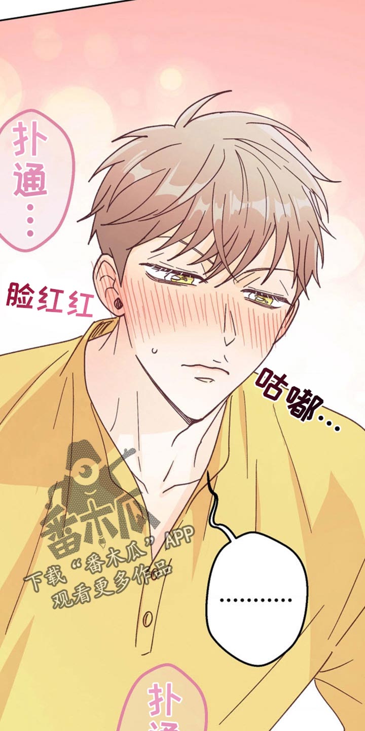 武赫的罗衣 第37话 第36页