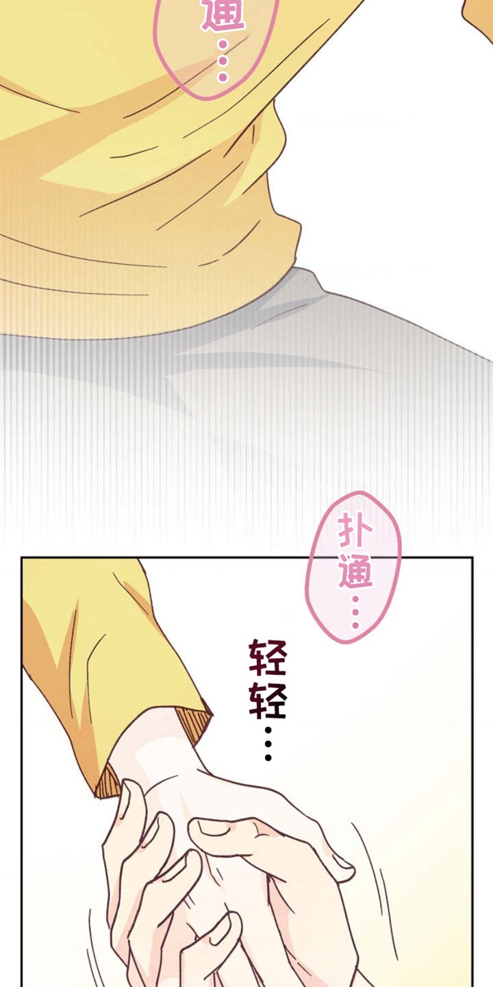 武赫的罗衣 第37话 第37页