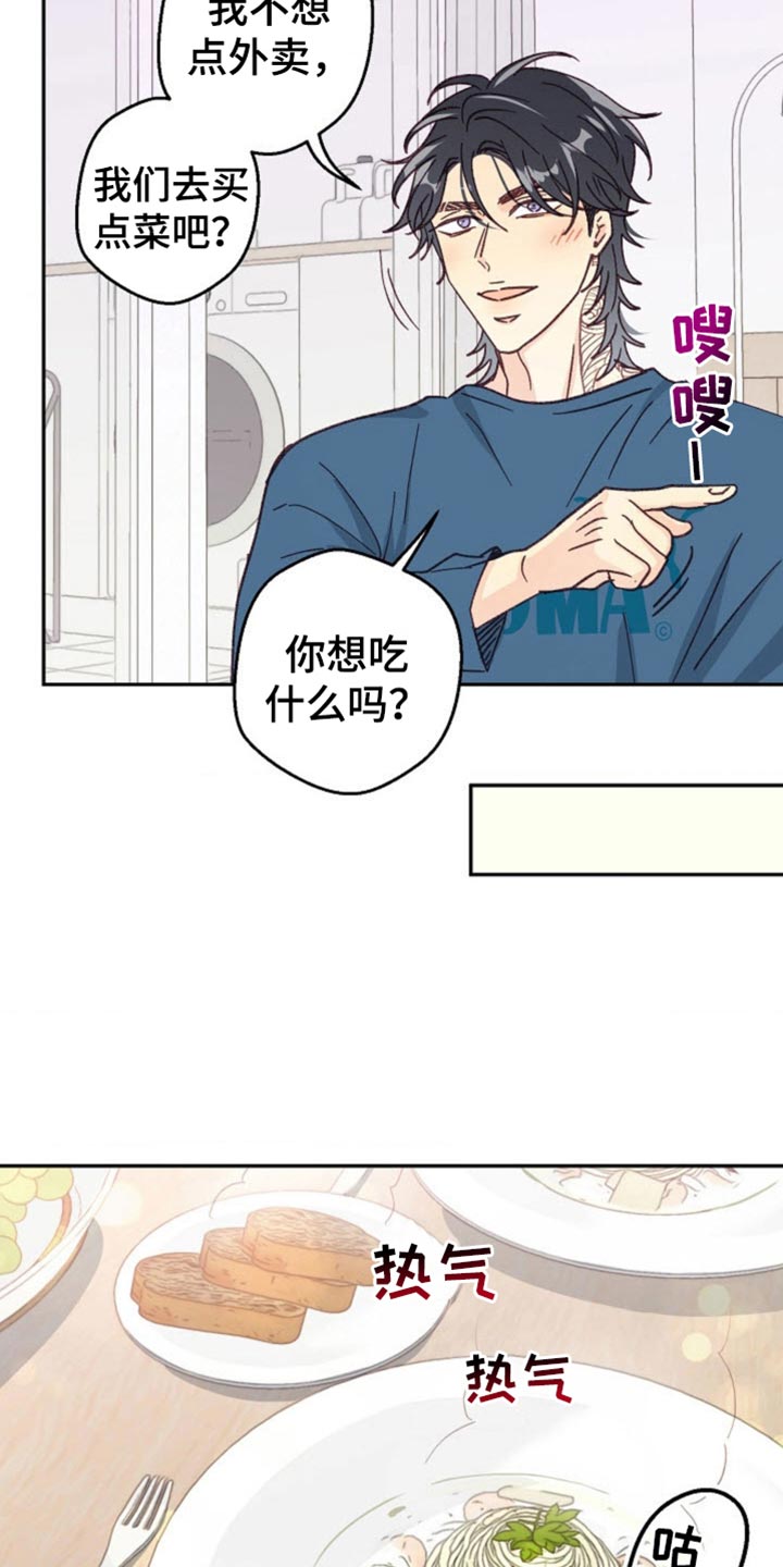 武赫的罗衣 第37话 第10页