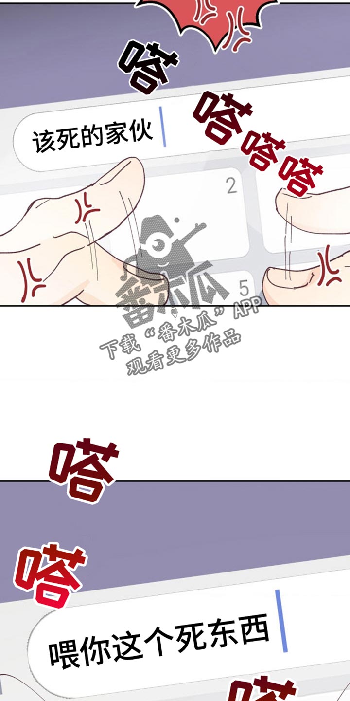 武赫的罗衣 第36话 第23页