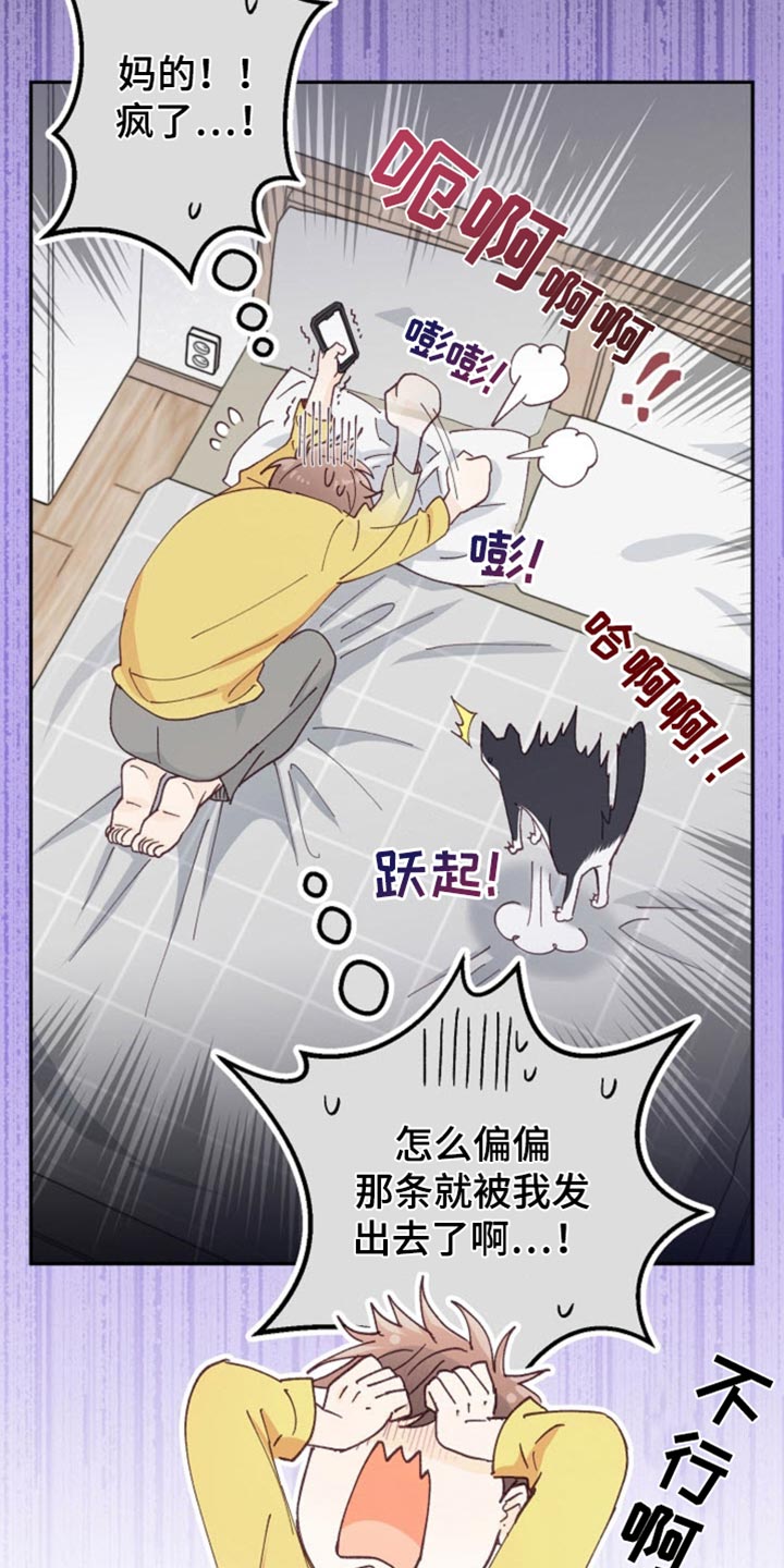 武赫的罗衣 第36话 第29页