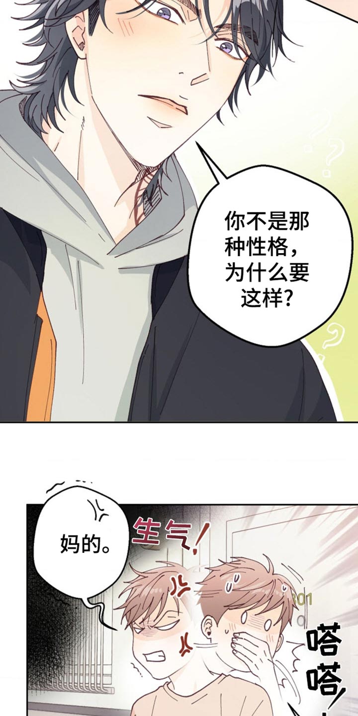武赫的罗衣 第36话 第4页