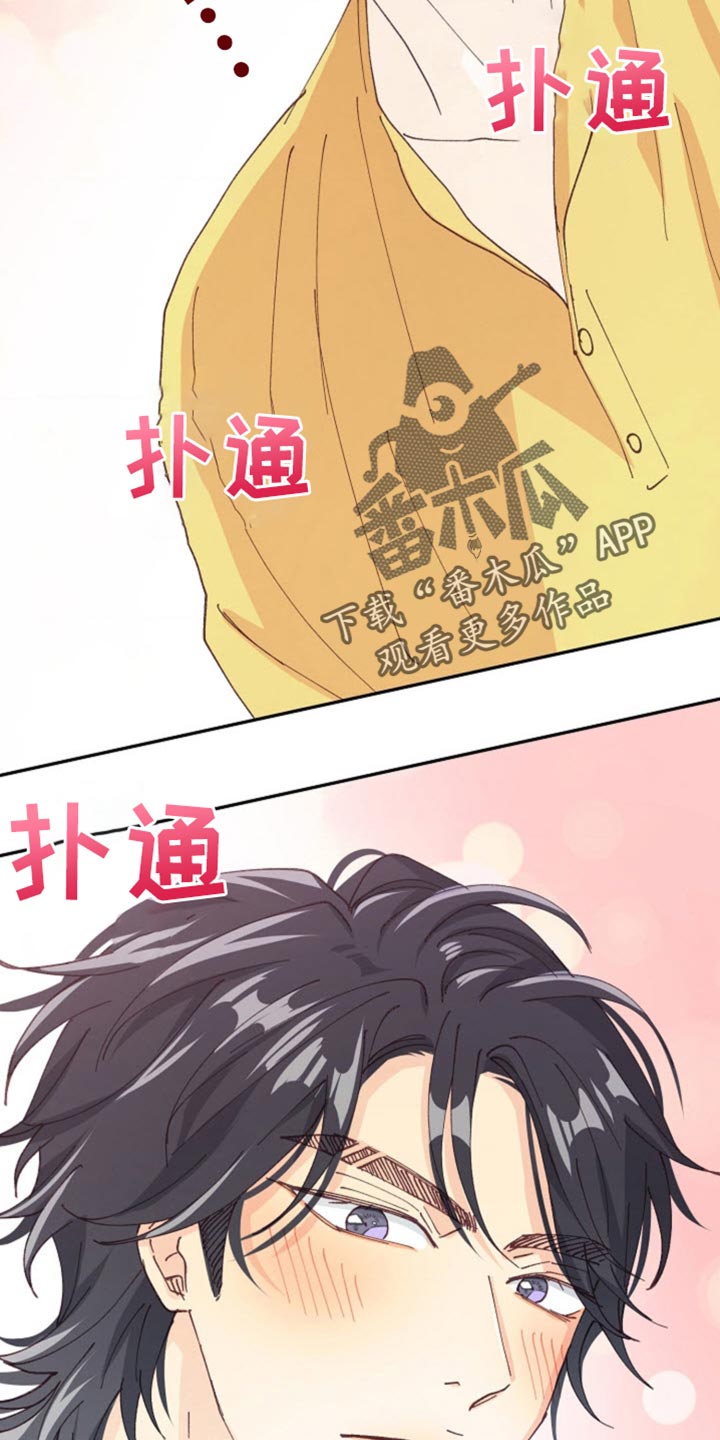 武赫的罗衣 第36话 第36页