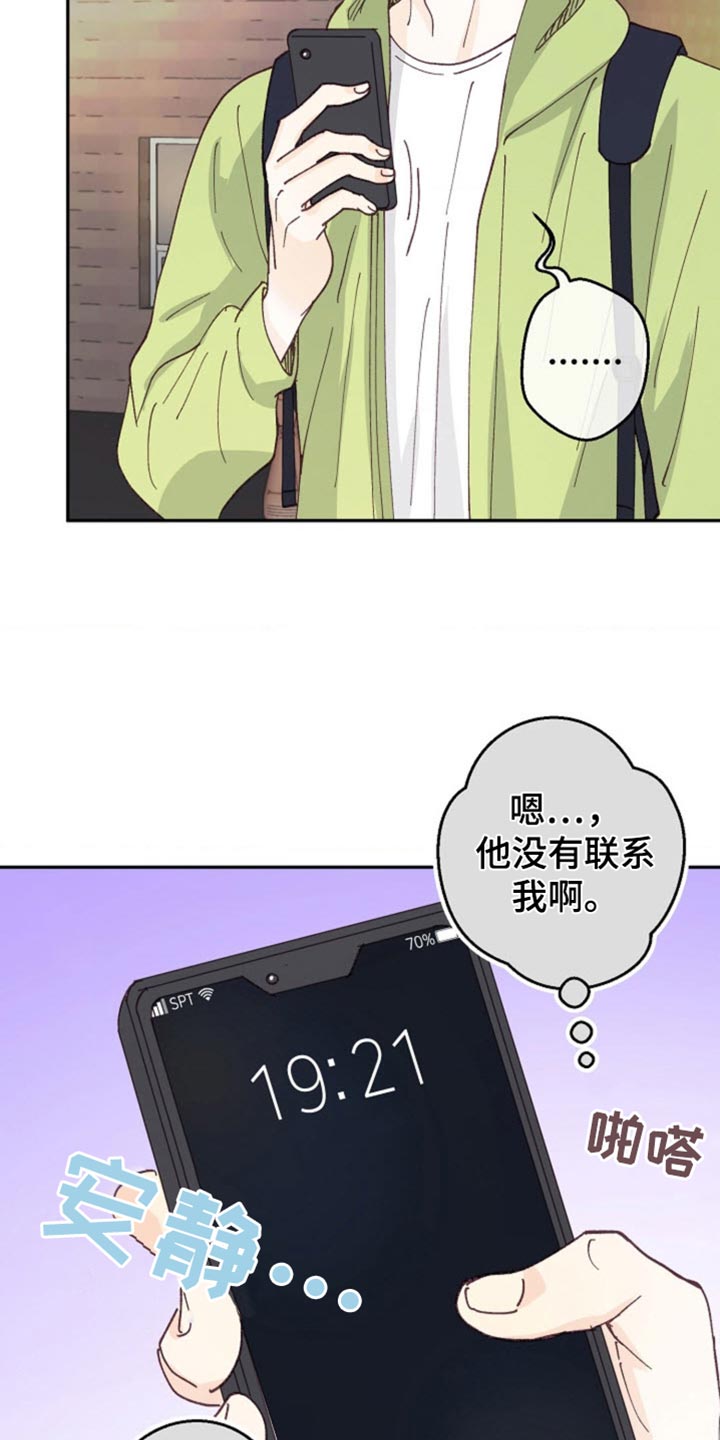 武赫的罗衣 第36话 第8页