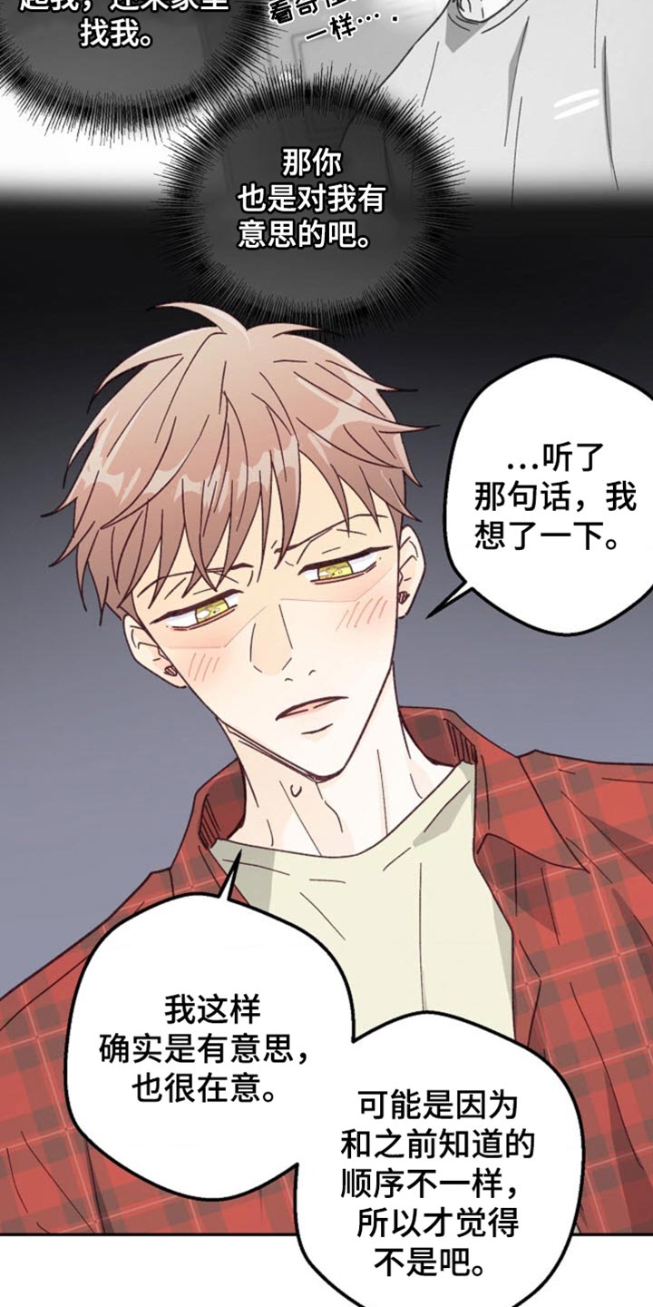 武赫的罗衣 第35话 第13页