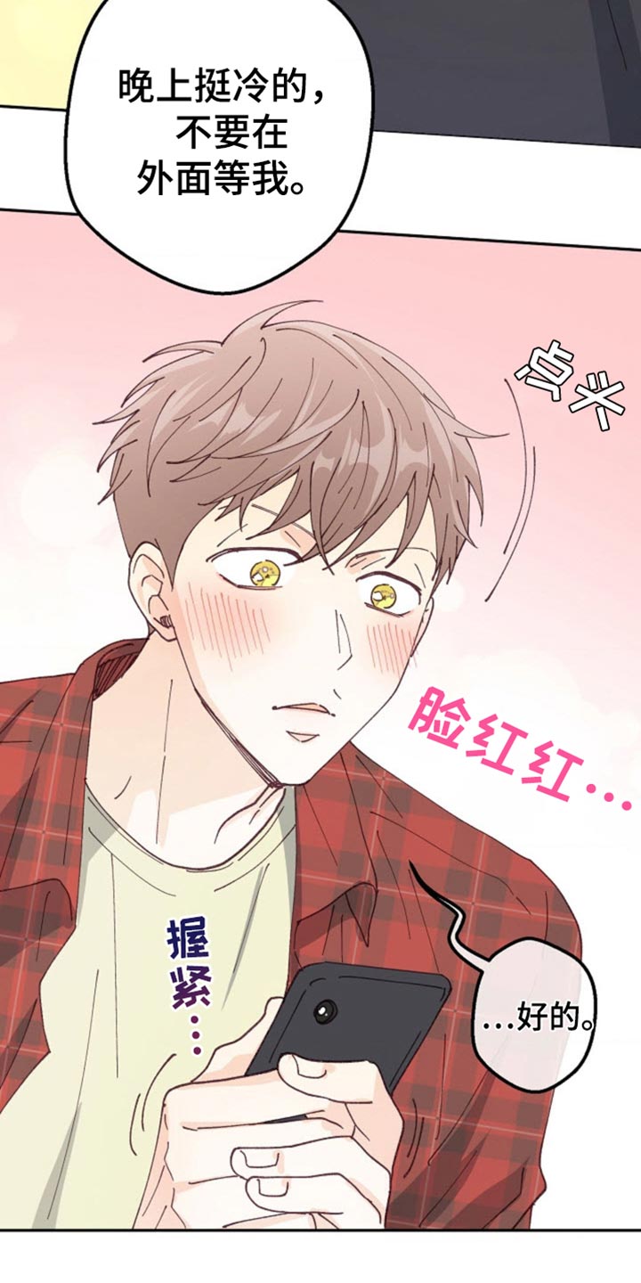 武赫的罗衣 第35话 第21页