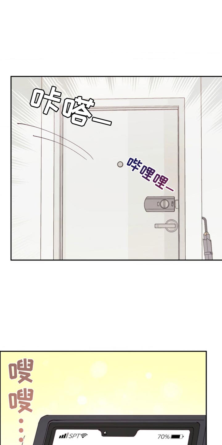 武赫的罗衣 第35话 第22页
