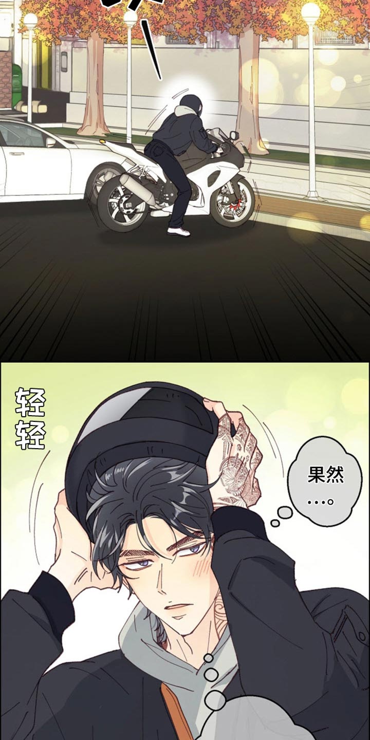 武赫的罗衣 第35话 第29页