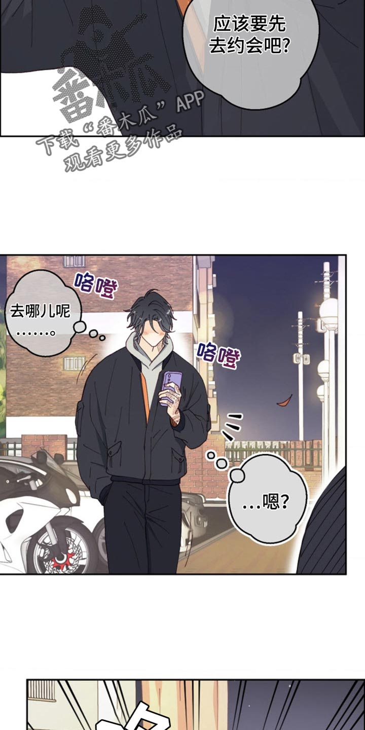 武赫的罗衣 第35话 第30页