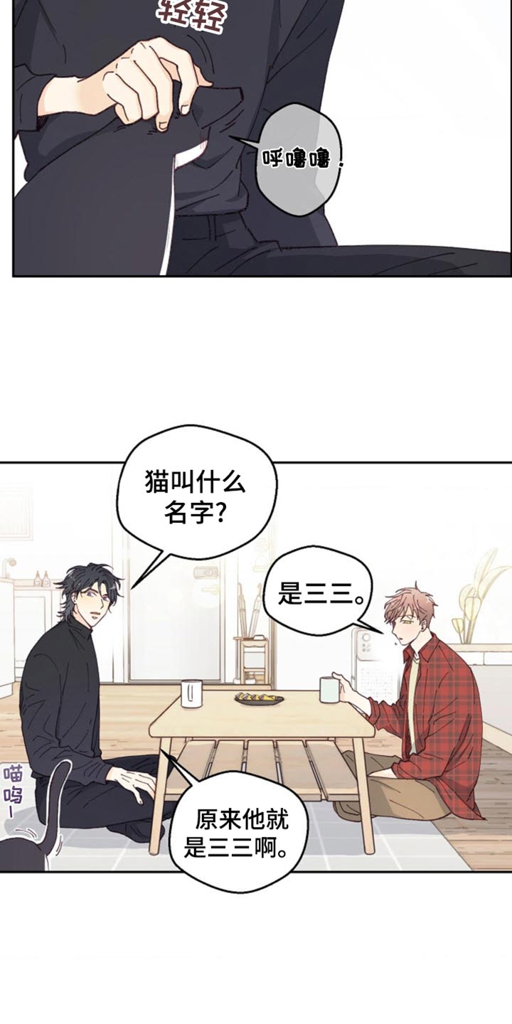 武赫的罗衣 第35话 第4页