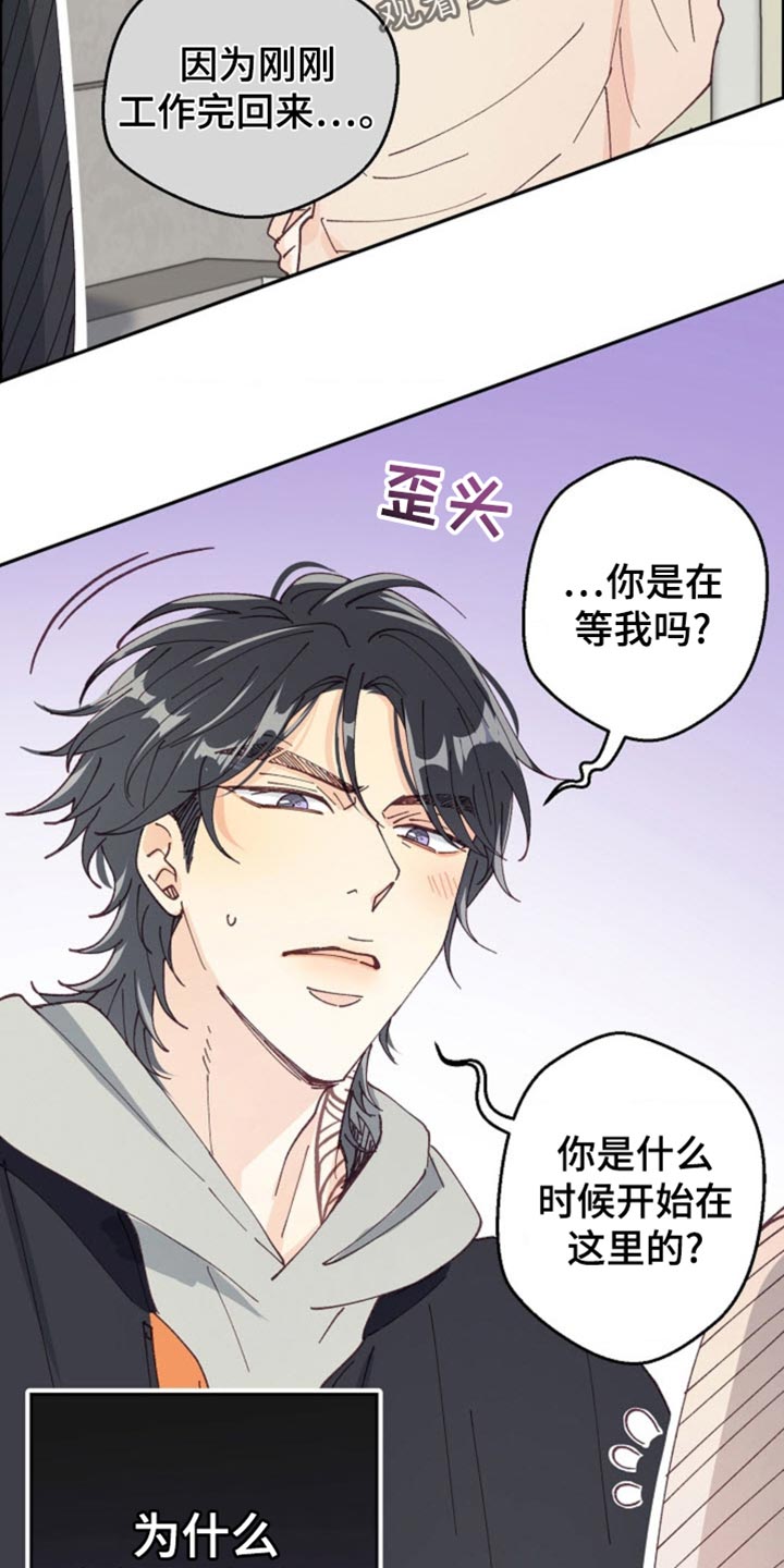 武赫的罗衣 第35话 第33页
