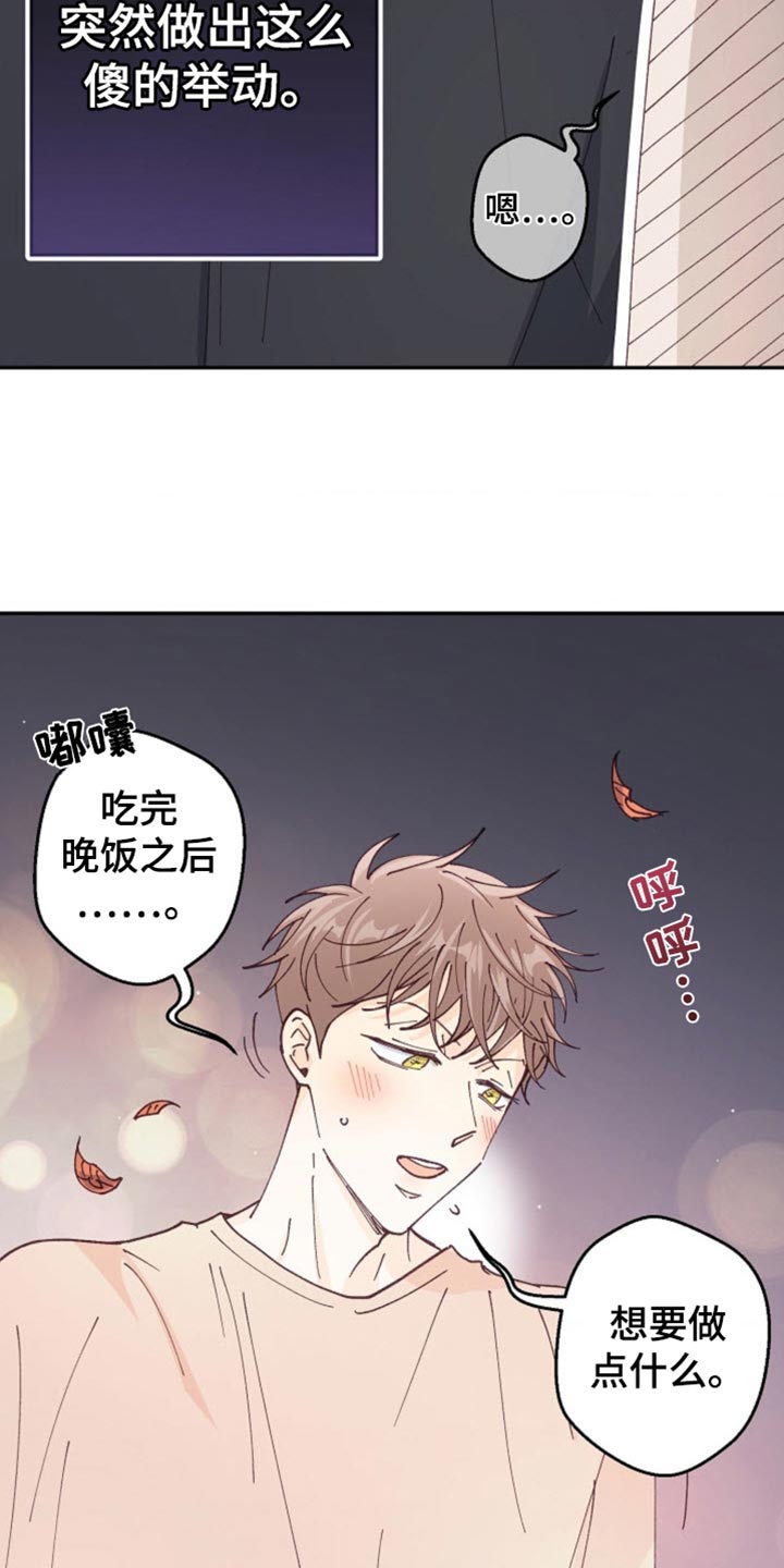 武赫的罗衣 第35话 第34页