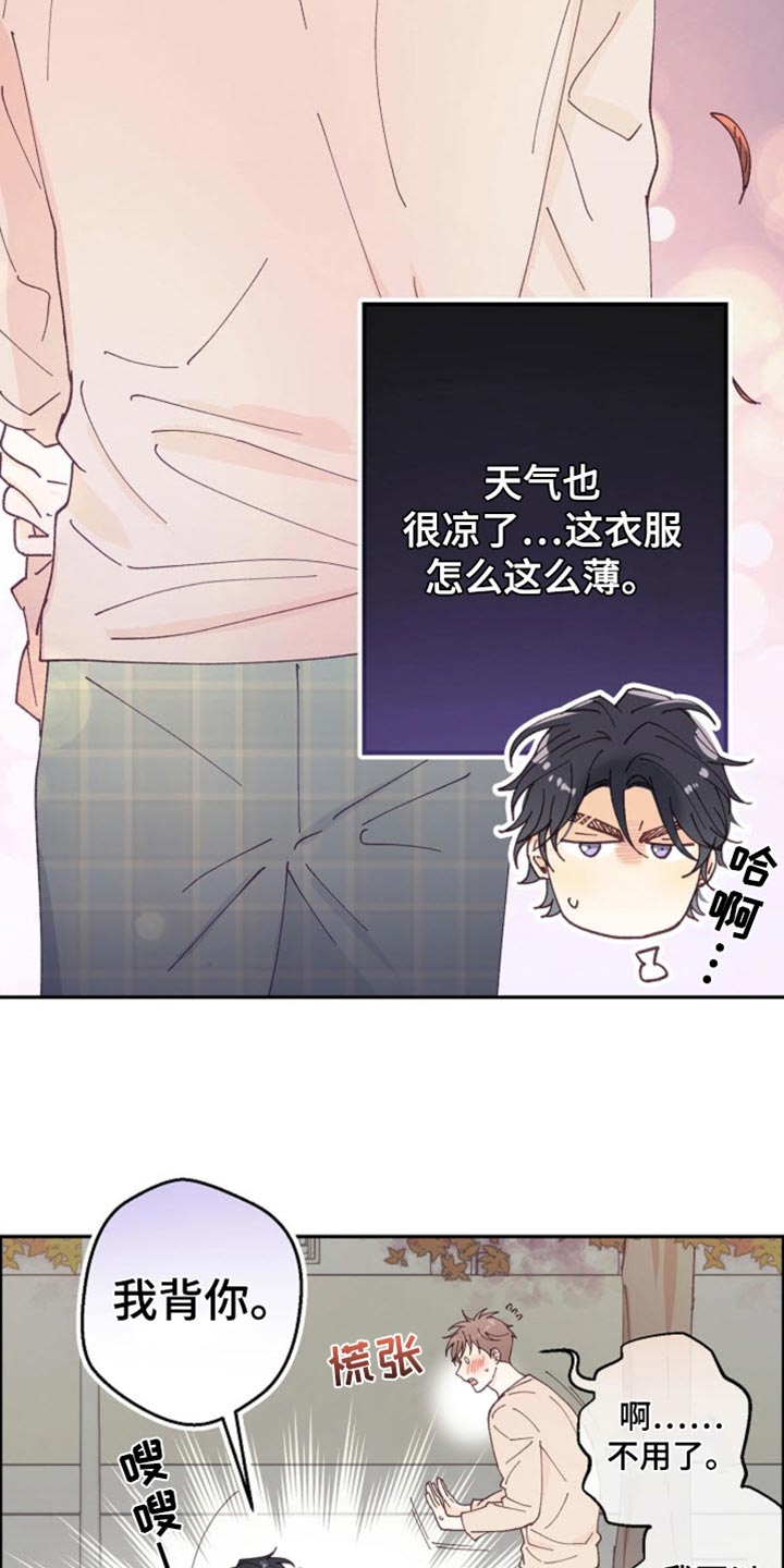武赫的罗衣 第35话 第35页