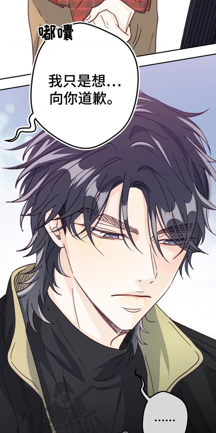 武赫的罗衣 第34话 第13页