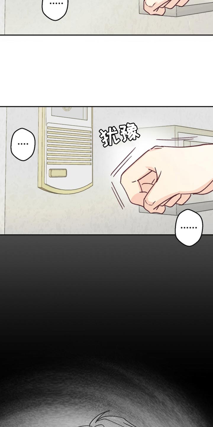 武赫的罗衣 第34话 第18页