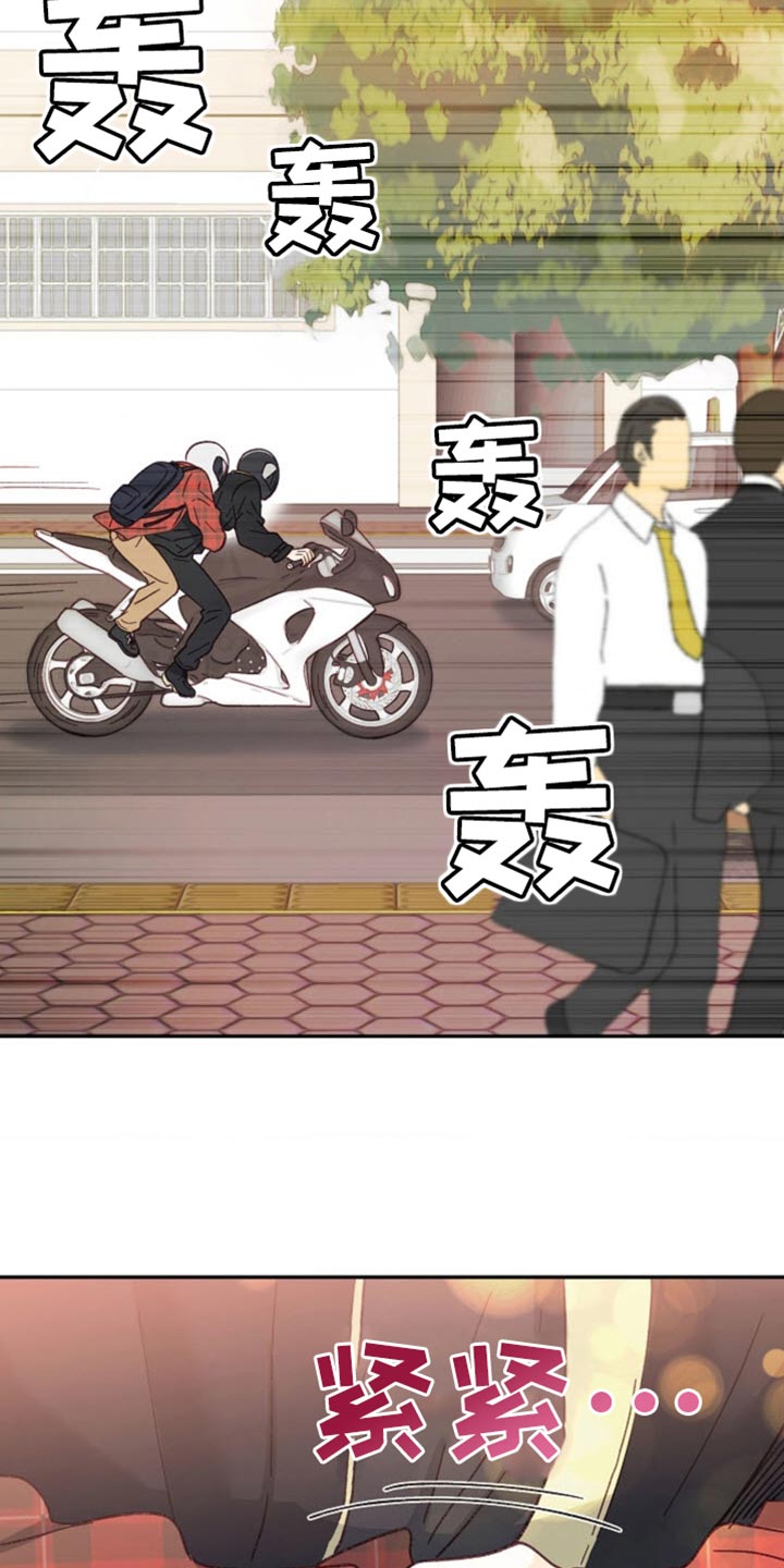 武赫的罗衣 第34话 第6页