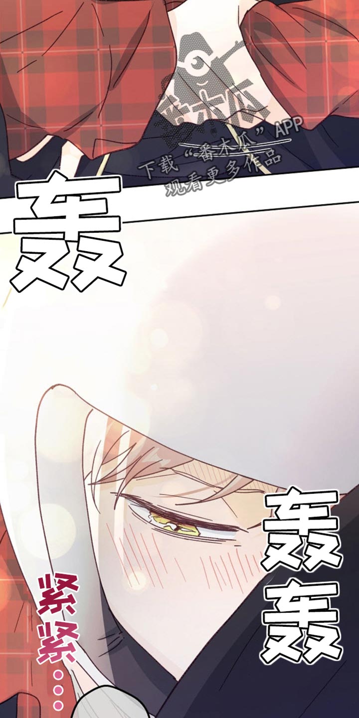 武赫的罗衣 第34话 第7页