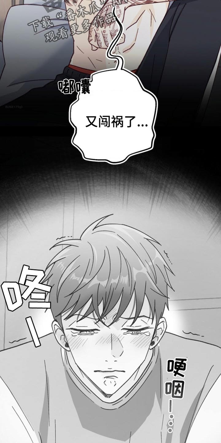 武赫的罗衣 第33话 第2页