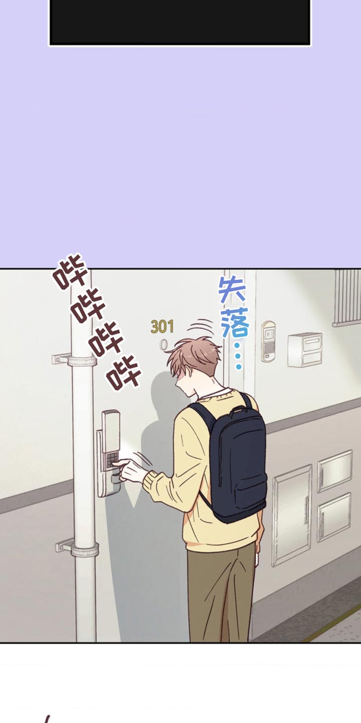 武赫的罗衣 第33话 第11页