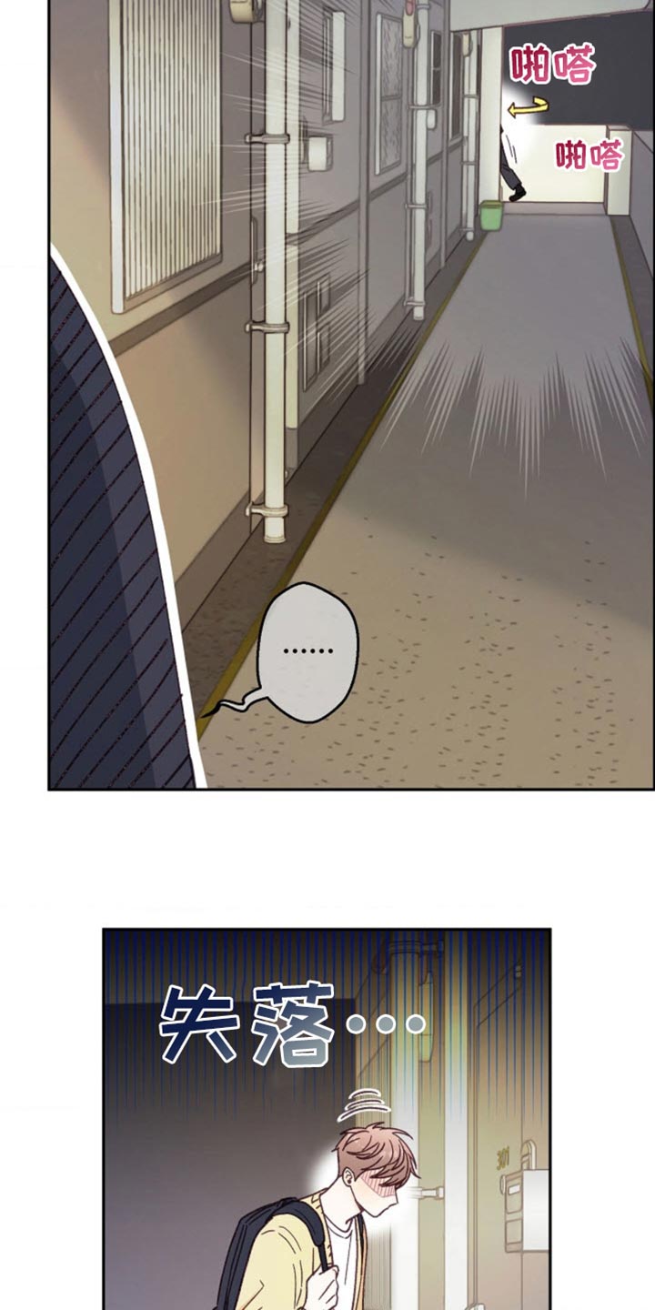 武赫的罗衣 第33话 第13页