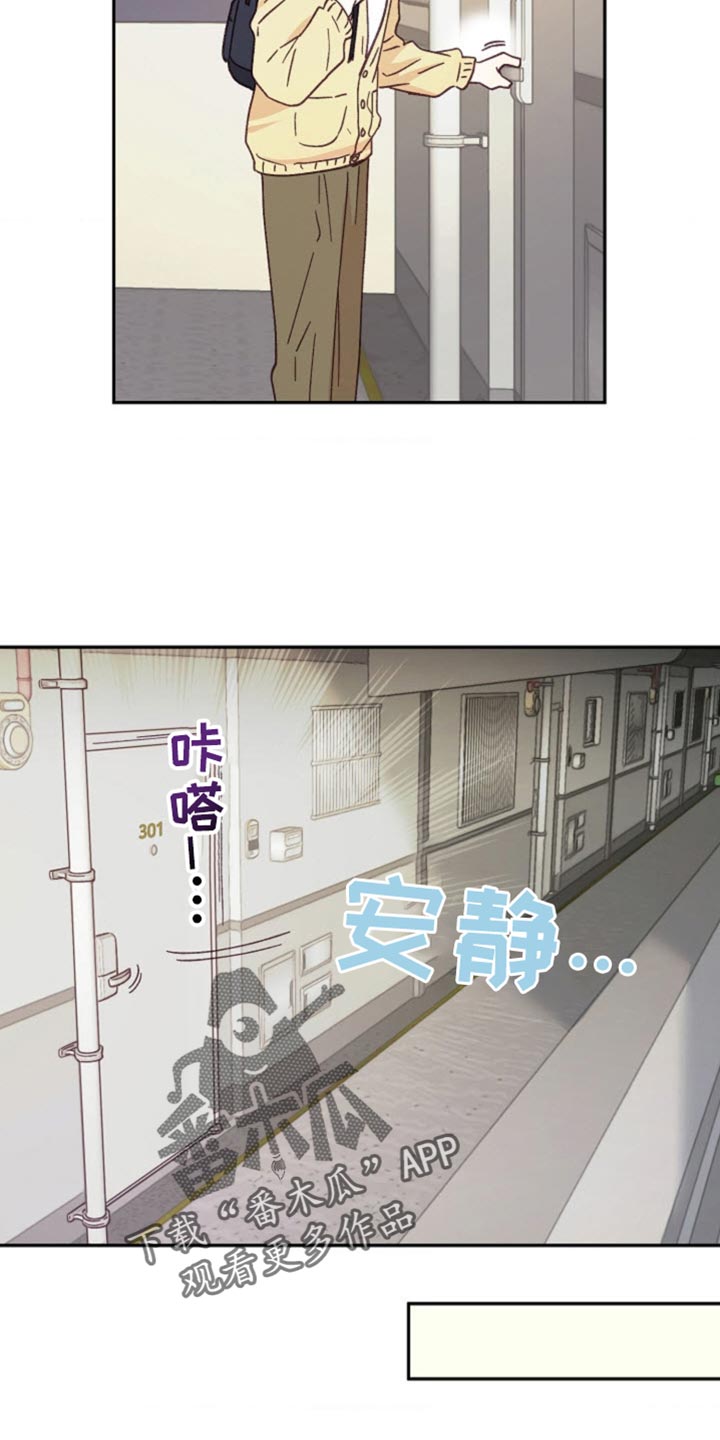 武赫的罗衣 第33话 第14页