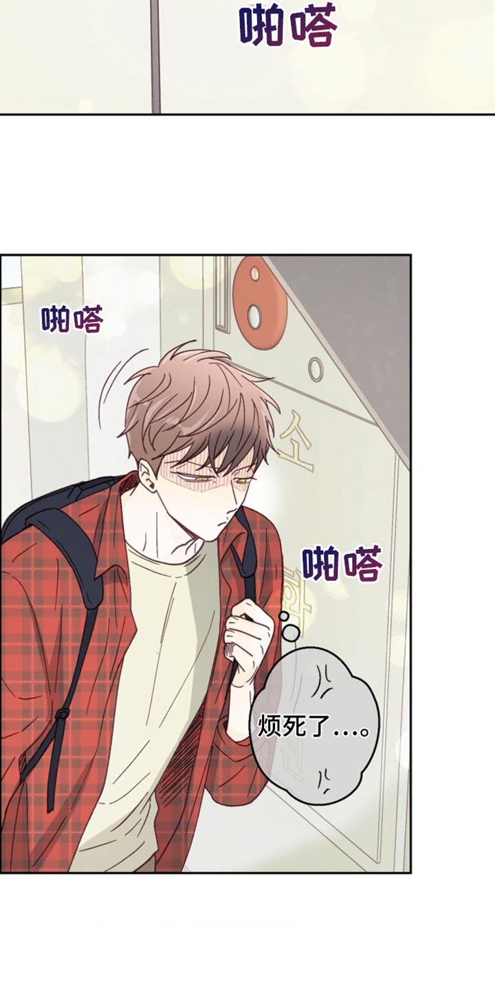 武赫的罗衣 第33话 第19页