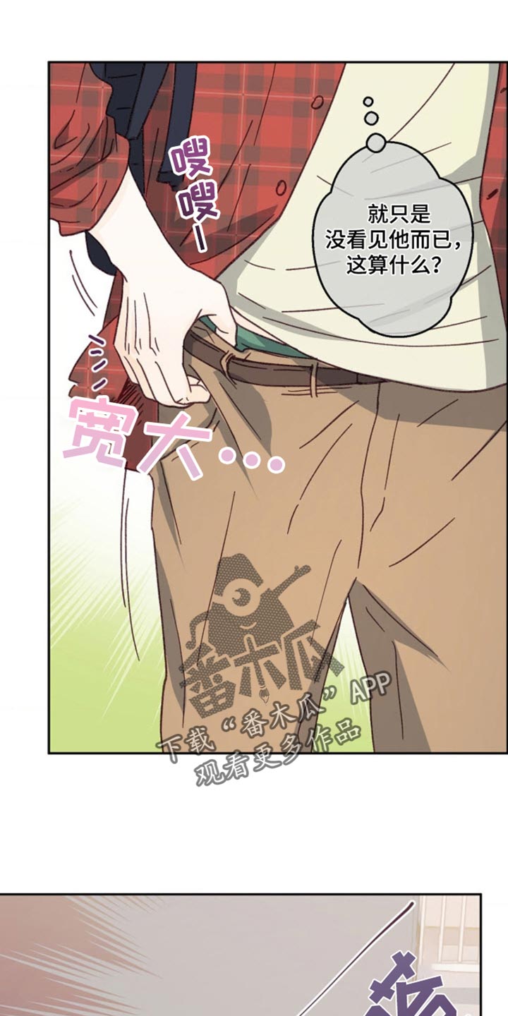 武赫的罗衣 第33话 第20页