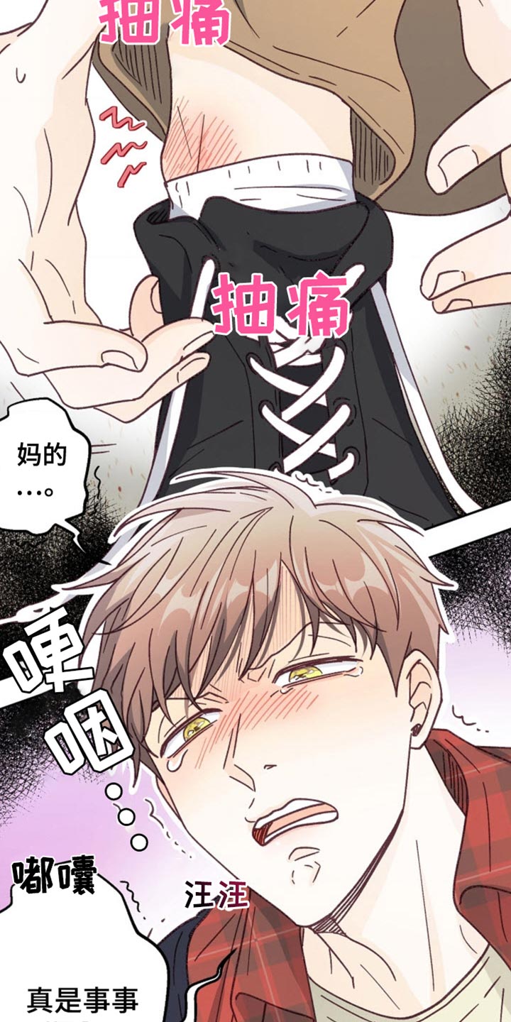 武赫的罗衣 第33话 第25页