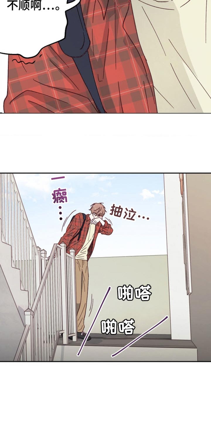 武赫的罗衣 第33话 第26页