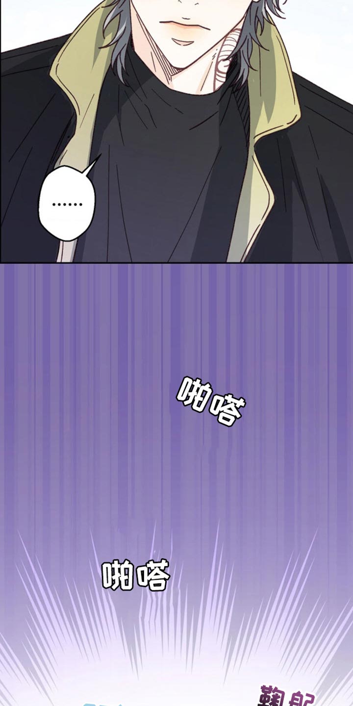武赫的罗衣 第33话 第29页