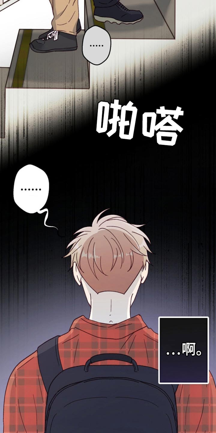 武赫的罗衣 第33话 第31页