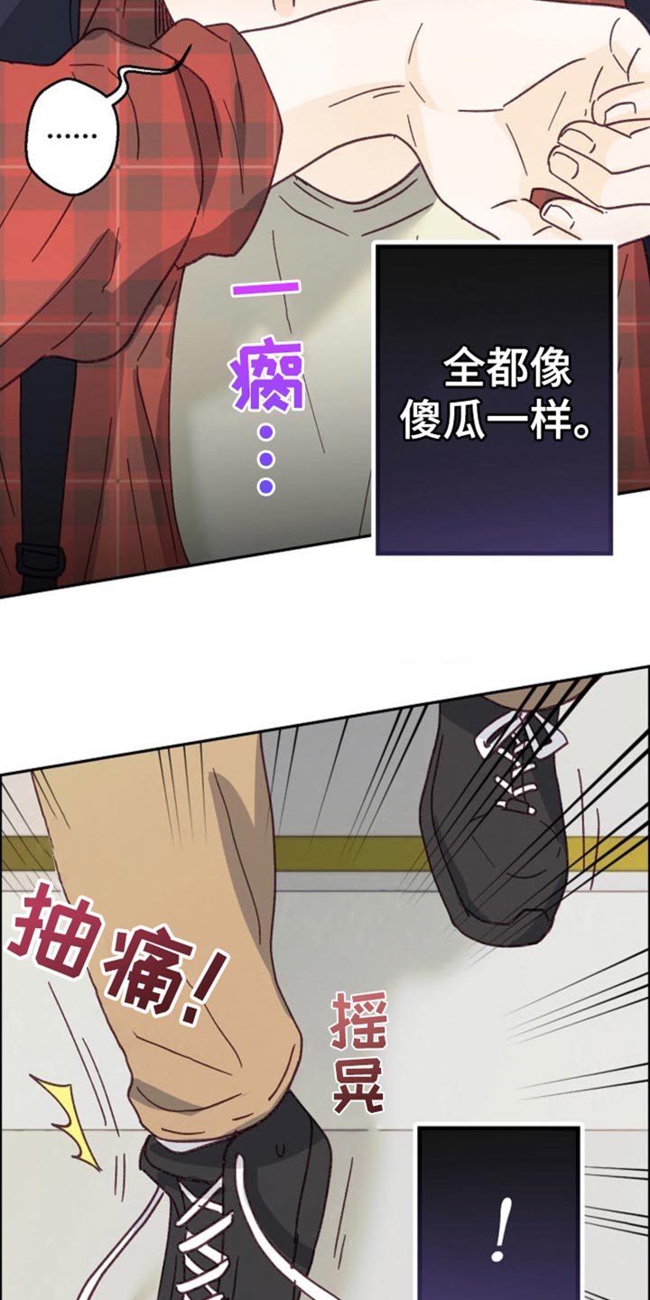 武赫的罗衣 第33话 第33页