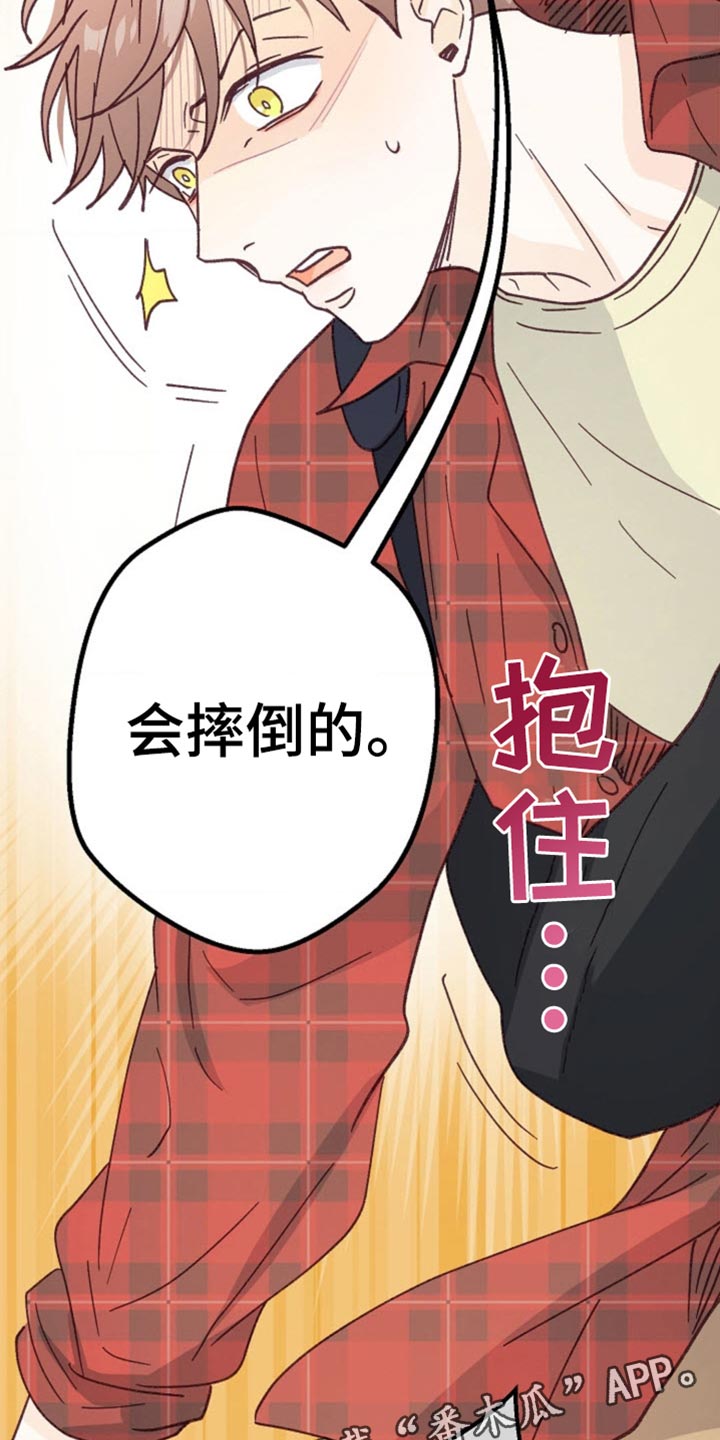 武赫的罗衣 第33话 第36页