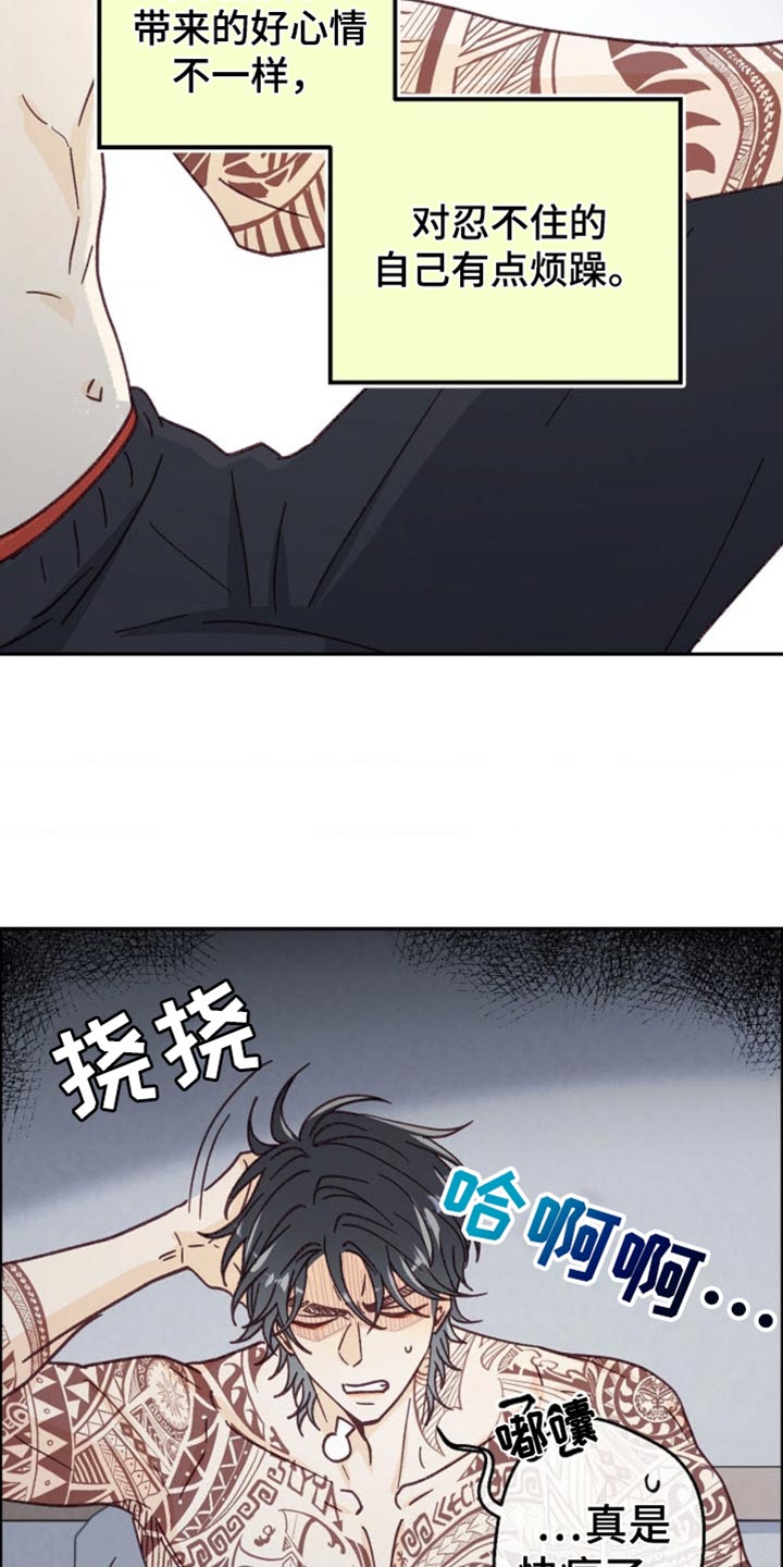武赫的罗衣 第33话 第6页