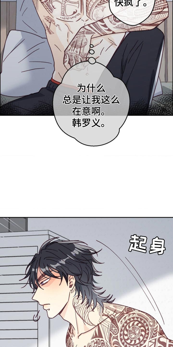 武赫的罗衣 第33话 第7页