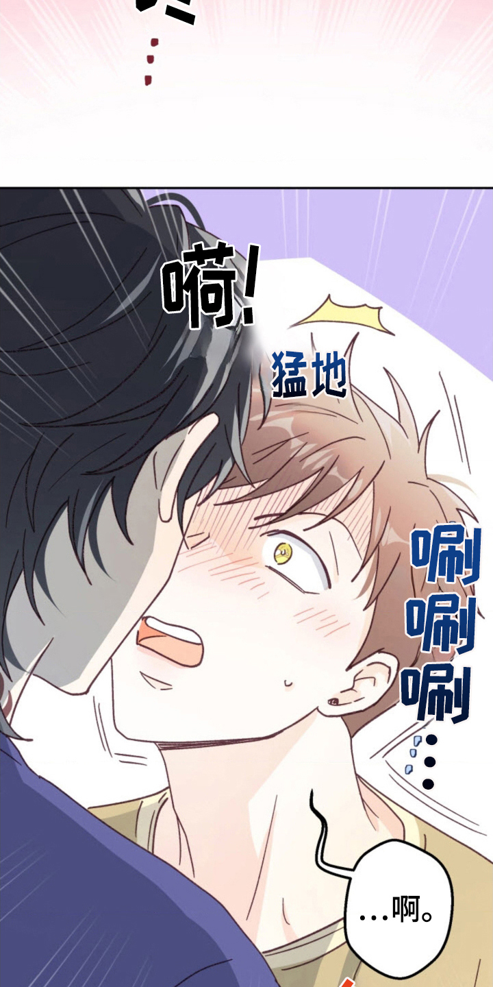 武赫的罗衣 第32话 第3页