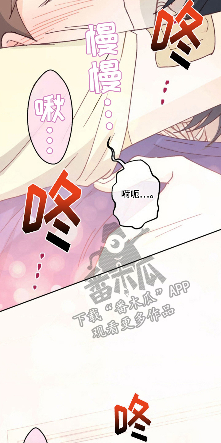 武赫的罗衣 第32话 第23页