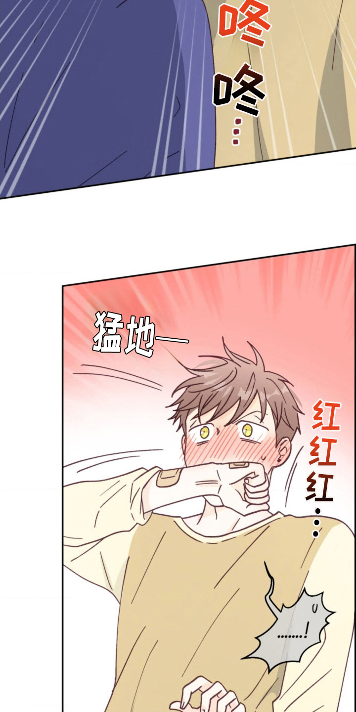 武赫的罗衣 第32话 第4页