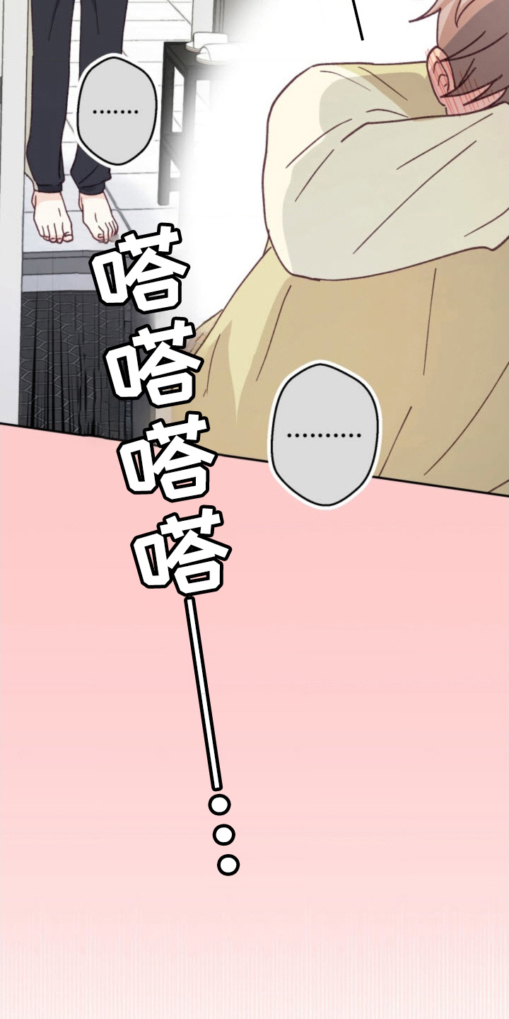 武赫的罗衣 第32话 第6页