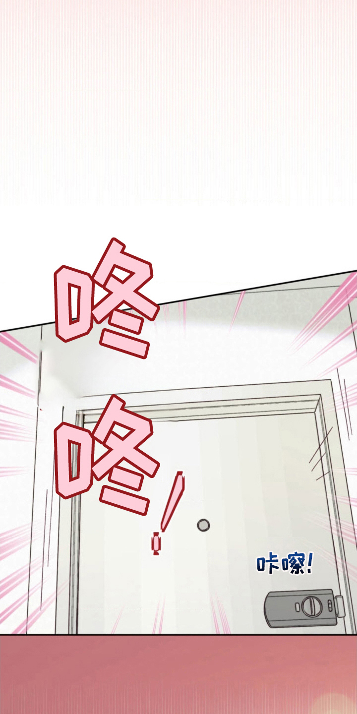武赫的罗衣 第32话 第7页