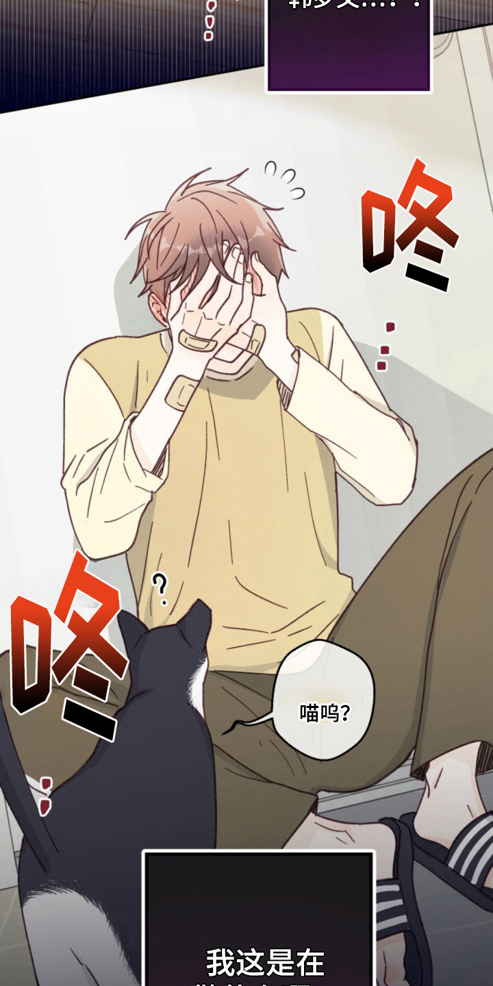 武赫的罗衣 第32话 第9页