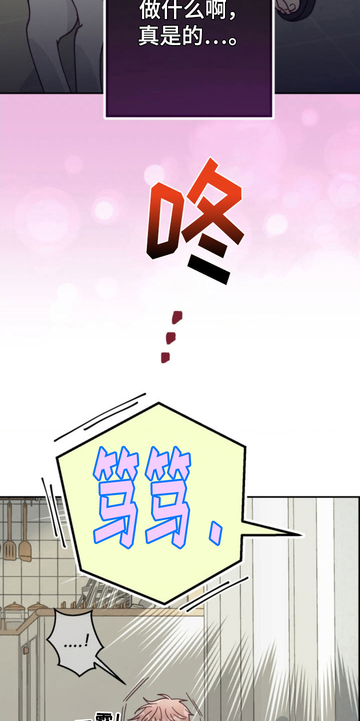 武赫的罗衣 第32话 第10页