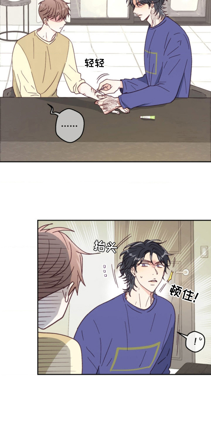 武赫的罗衣 第31话 第13页