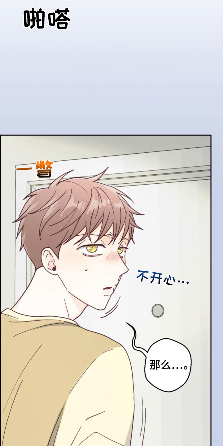 武赫的罗衣 第31话 第18页