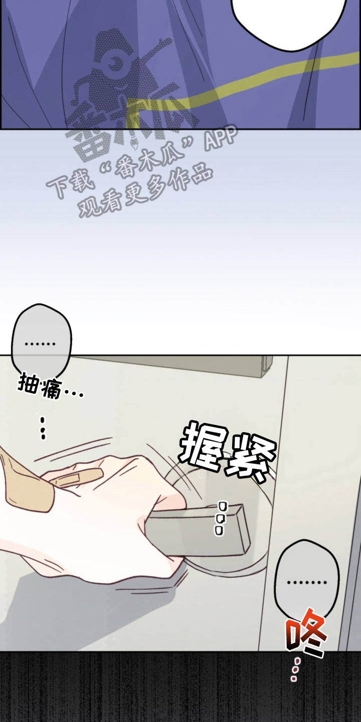 武赫的罗衣 第31话 第20页
