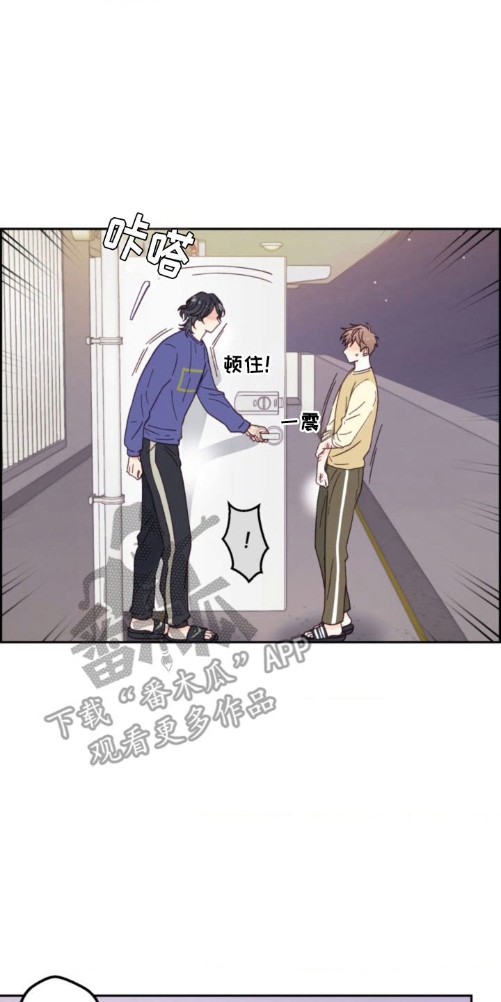武赫的罗衣 第31话 第8页